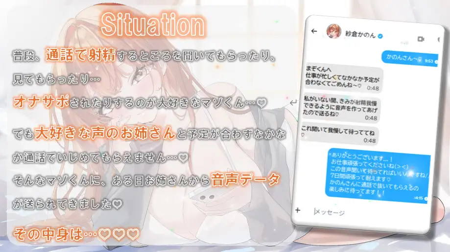 お姉さんがいない7日間、ちゃんと耐えられる?〜甘々射精管理〜120分越え♡ サンプル画像1