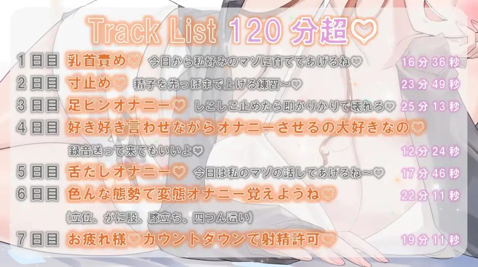 お姉さんがいない7日間、ちゃんと耐えられる?〜甘々射精管理〜120分越え♡ サンプル画像2