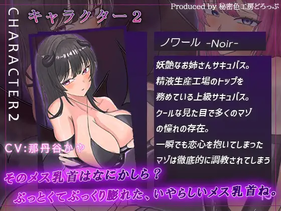 Wサキュバスによるメス化メス堕ちノルマ式オナサポゲーム サンプル画像4