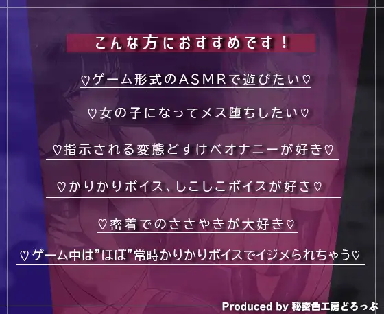 Wサキュバスによるメス化メス堕ちノルマ式オナサポゲーム サンプル画像6