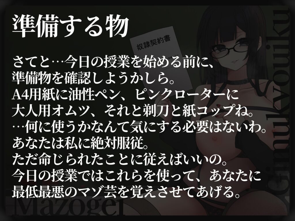 マゾ芸常識改変セット サンプル画像6