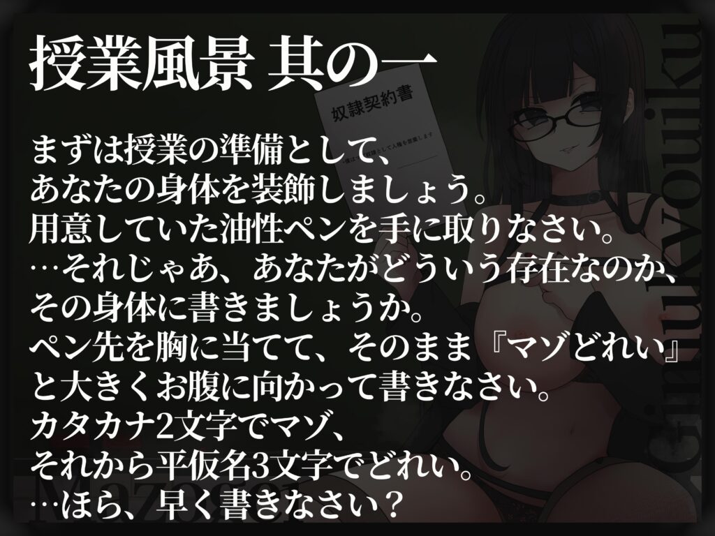 マゾ芸常識改変セット サンプル画像4